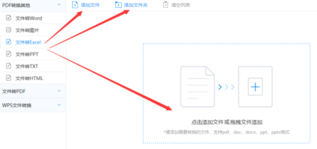 必一体育app下载使用讲解 - 选择文件格式